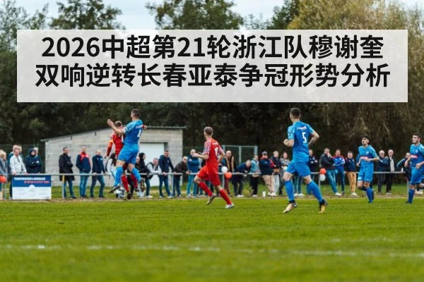 soccer match action