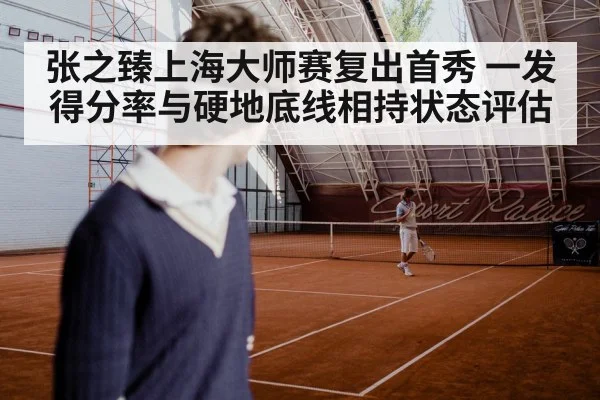 tennis player serving hard court