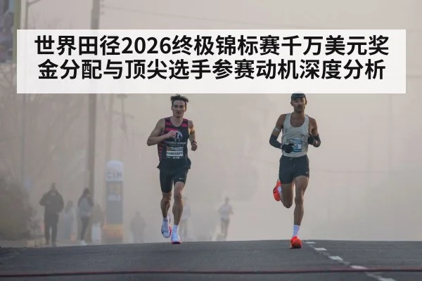 athletes running race